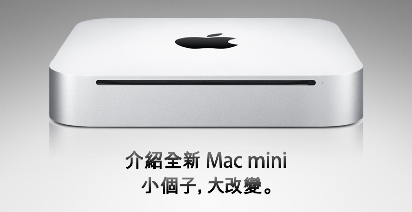 Apple saadab Taiwani tarbijatele madala hinnaga ostetud mini-Mac'i
