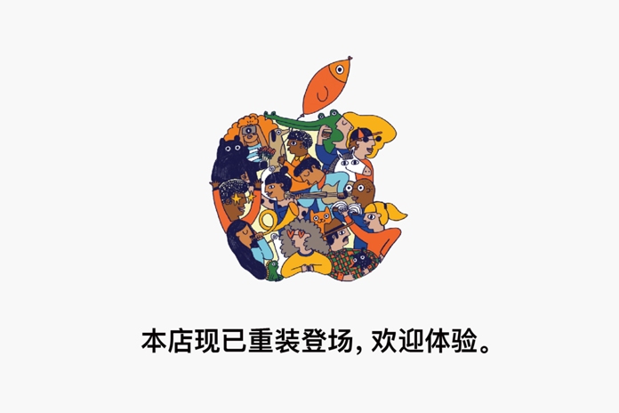 Shanghai Apple logo iapm