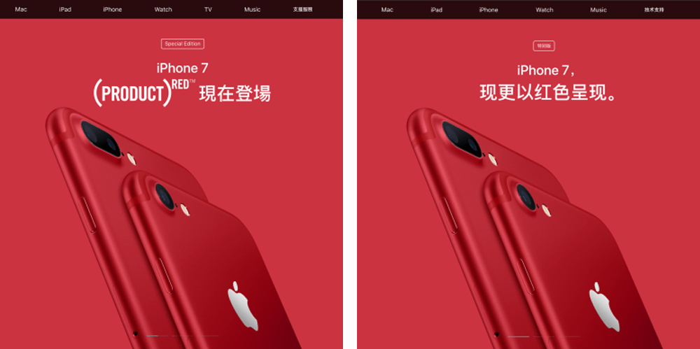 (PRODUK) iPhone MERAH di Tiongkok