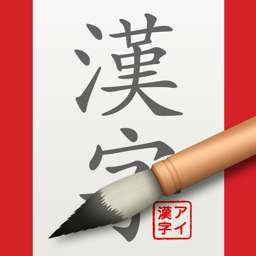 IKanji rakenduse ikoon - õppige jaapani kanji keelt